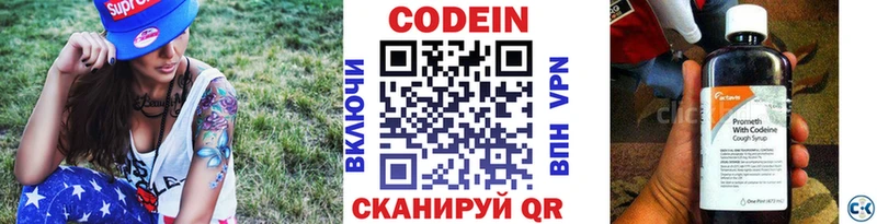 Codein Purple Drank  блэк спрут рабочий сайт  Дубовка  купить наркоту 