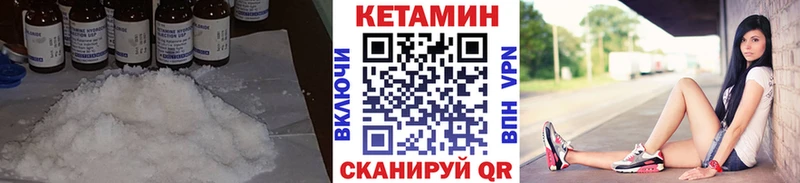 КЕТАМИН VHQ  как найти закладки  Дубовка 